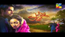 Sadqay Tumhare Episode 18 - HD Quality 6th February 2015 720p Preview