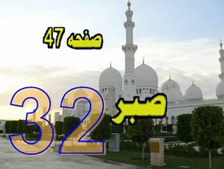 32  SABUR  AU  ZGHAM    LA  TAHZAN  PEER  MEER  AGHA  SAHIBZADA
