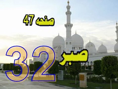 32 SABUR AU ZGHAM LA TAHZAN PEER MEER AGHA SAHIBZADA