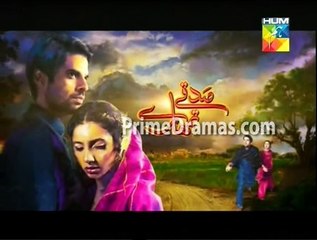 Sadqay Tumhare Episode 18 HUM Tv Promo