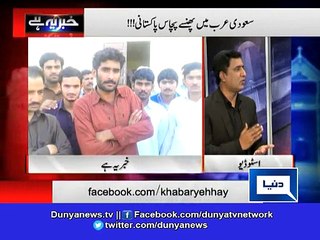 Dunya News - Issue of 52 Pakistanis stuck in Saudi Arabia close to resolution