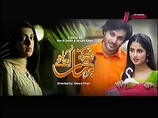 Chupkay Se Bahar Ajaye Episode 16 Full on Aplus