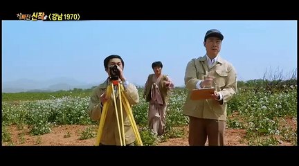 150117 KNN Cineport - Gangnam 1970 / Gangnam Blues