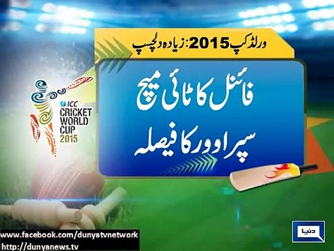 New rules will make ICC Cricket World Cup 2015 exciting