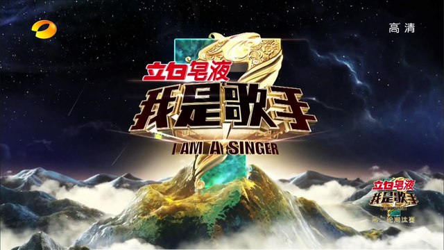 《我是歌手 3》第三季第5期完整版 I Am A Singer 3 EP5 Full:张靓颖保位遭A-Lin挑战-A-Lin Challenges Jane【湖南卫视官方版1080p】20150130