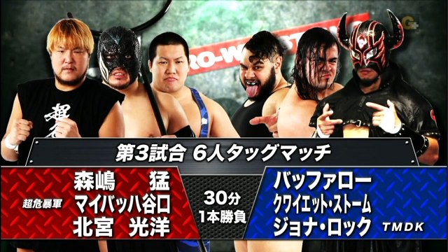 {NOAH} Takeshi Morishima, Maybach Taniguchi & Mitsuhiro Kitamiya Vs. Quiet Storm, Jonah Rock & Buffalo (1/24/15)