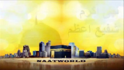 NEW - Beautiful heart touching Urdu Naat - Nasheed - Hamd - Nabi Akram Shafee Aazam