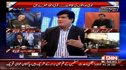 Siasat Aur Riasat 30 January 2015