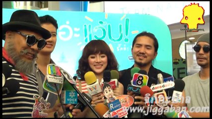 สัมภาษณ์ นักแสดง ภาพยนตร์ แคทอ่ะ แวป กับ แมว ศุภลักษณ์ จอห์นนี่