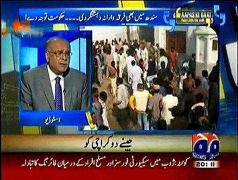 Aapas ki Baat ~ 30th January 2015 - Pakistani Talk Shows - Live Pak News