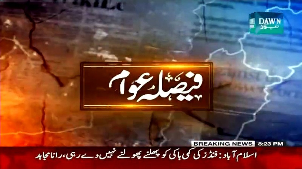 Faisla Awam Ka ~ 30th January 2015 - Pakistani Talk Shows - Live Pak News