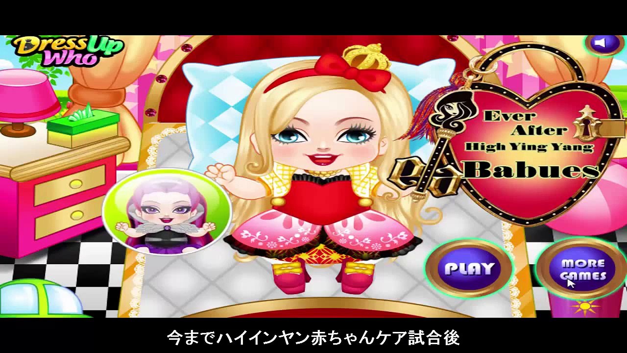 今までハイインヤン赤ちゃんケア試合後