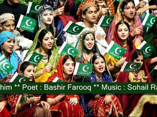 Mera Des Mera Mahiya -Milli Naghma by Anwer Ibrahim ( Original Sound Track )