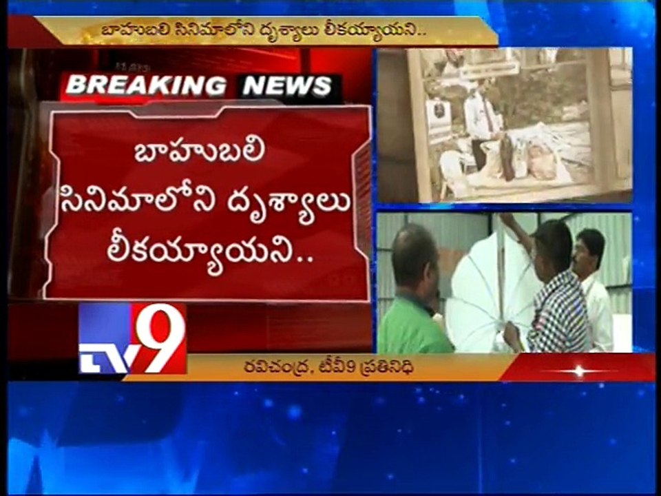 Bahubali movie scenes leaked - Director Rajamouli to police