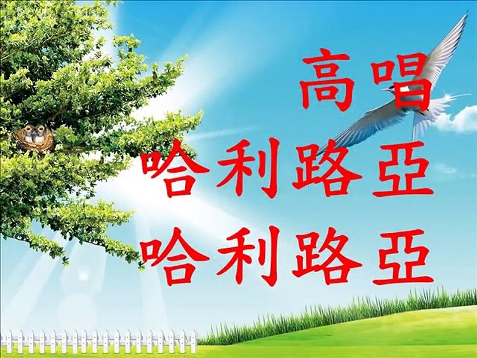 耶稣掌权