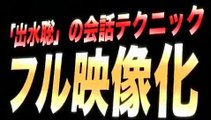 20代中盤の美人系ダンサー女性をモテ会話を利用して即口説き落とした実録動画　口コミ 評価 評判 ブログ 中古 検証 実践 動画 レビュー 使い方 暴露..