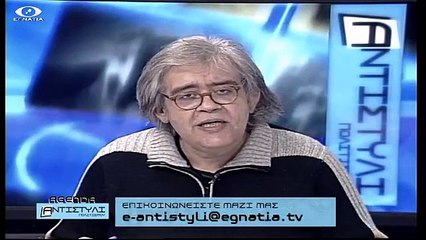 Αντιστυλι Agenda 30-01-15