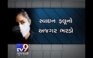 Swine flu claims 32 lives in Gujarat, 242 under treatment - Tv9 Gujarati