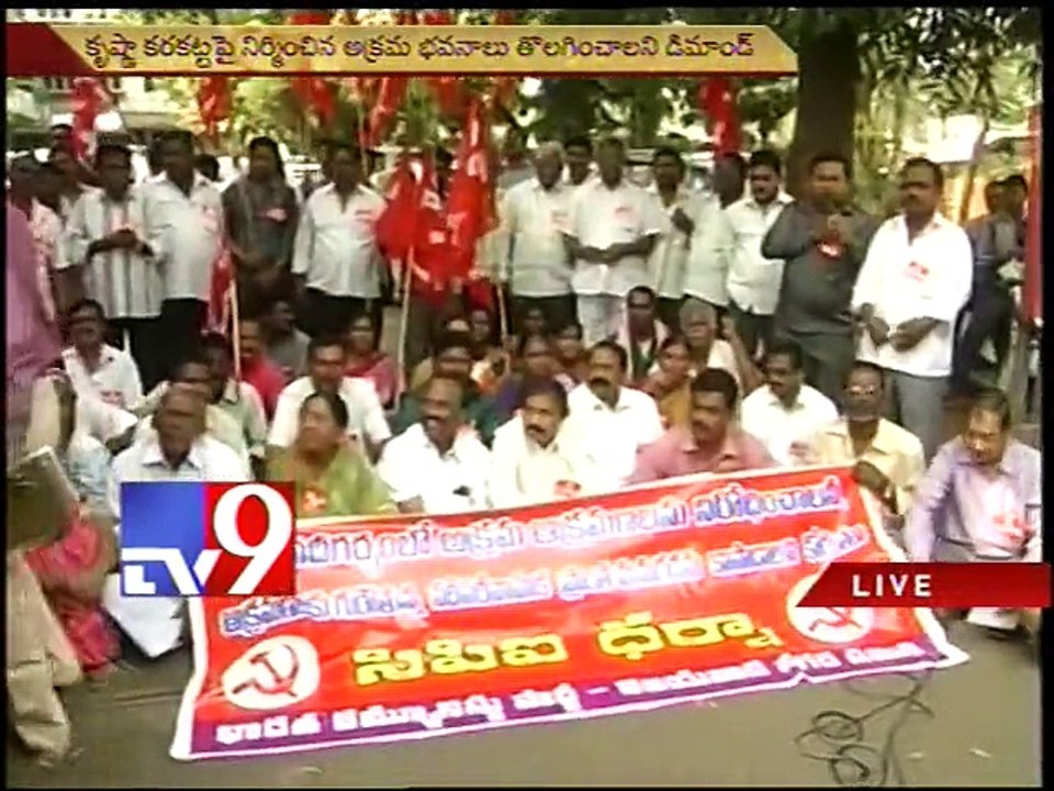 CPI Dharna near CRDA office against Krishna siege