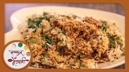 Download Video: Chicken Biryani Recipe by Archana - Simple & Quick - Restaurant Style in Marathi