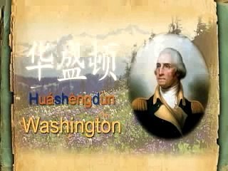 Chinese-and-English-Tutorial-A-Journey-to-China-Lesson-08