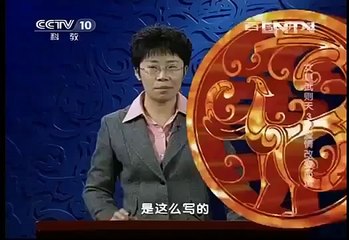 女皇武则天3 用爱情改变命运