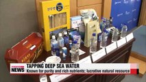 Korean gov't to lift regulations, tap into deep sea water market