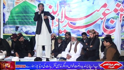 Muzafar Saidi-Ya Rasool Allah Hi Unzar Halana-HD 1080p-Waqas Production(Kabirwala)
