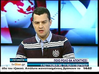 Αισιόδοξοι οι αστυνομικοί τη Στερεάς για τον νέο υπουργό. Από τη ΦΘιώτιδα ο διευθυντής του γραφείου του