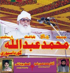 Hazrat Molana Abdullah gurdaspuri sb 26-11-1994 momin abad02