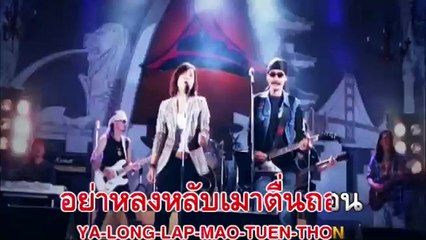 เลิกเพราะรัก   คาราบาว - ปาน [Official Karaoke]