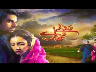 Sadqay Tumhare Episode 10 Promo HUM TV Drama Dec 05_ 2014