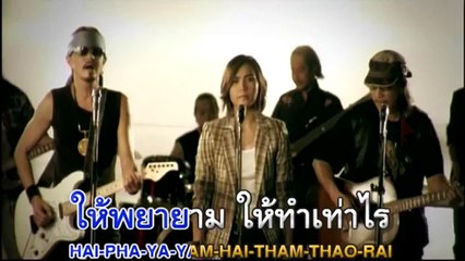 อย่ารักคนอื่นนักเลย   คาราบาว - ปาน [Official Karaoke]