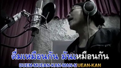 ม่วนจังตังค์อยู่ครบ   คาราบาว-ปาน [Official Karaoke]