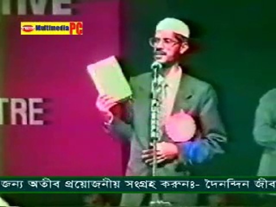 Bangla: Concept of God in Hindusim, Christianity and Islam (Part 4 of 4) Zakir Naik