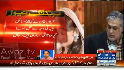 Ishaq Dar Requests Imran Khan's Wife Reham Khan During Press Conference