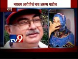 Old Man Arun Patil arrested for Child Abuse in Goregaon-TV9