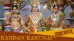 Kandan Karunai Video Songs - Devotional Tamil Movie Songs - K. V. Mahadevan Hits