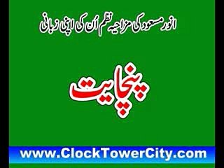 Panchayat by Anwar Masood (Punjabi)