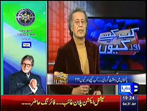 Kab Kaisay Aur Kyun – 31st January 2015