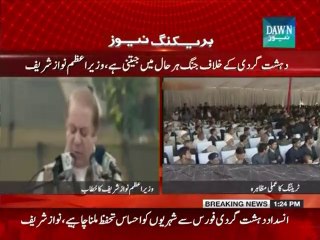 Nawaz Sharif speech at passing out parade of elite force