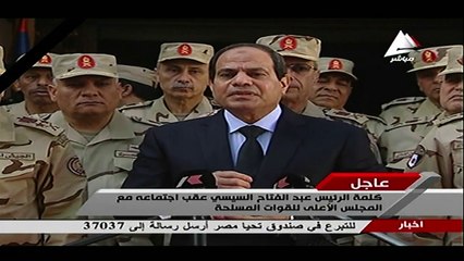 اتفرج..السيسي للمصريين: "عرفتوا الآن لماذا طلبت تفويض"