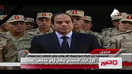 السيسي لأول مرة  ينفعل أثناء حديثه للمصريين