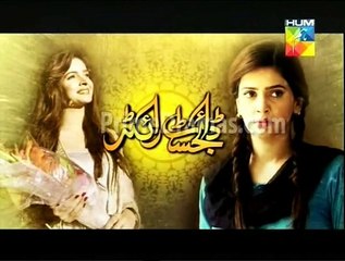 Digest Writer Episode 19 hum tv Promo