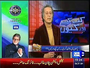 Kab Kaisay Aur Kyun 31st January 2015