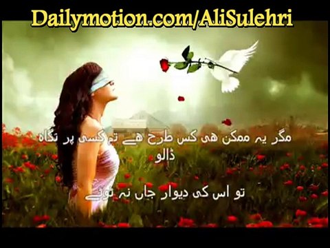 Agar kabhi meri yaad aaye to chaand raaton ki narm dilgeer roshni mein by RJ Ali