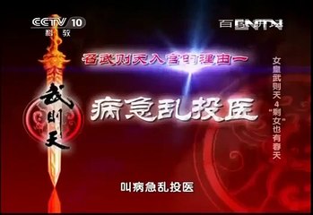 女皇武则天4 剩女 也有春天高清版