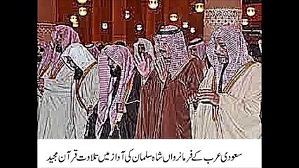 HAFIZ KING SALMAN BIN ABDUL AZIZ, RULER OF KSA