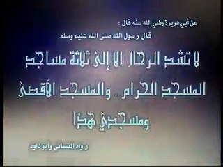 THREE MASAJID FOR WHICH MUSLIMS CAN TRAVEL