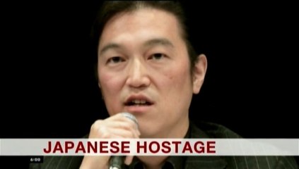 BBC イスラム国 - 後藤さんを殺害か 2015/2/1 午前6時 JST